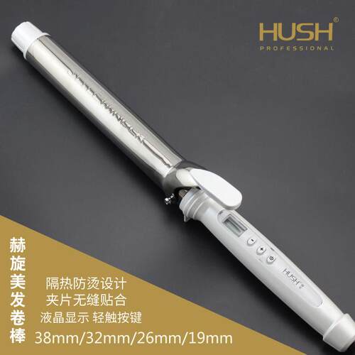 鹰堡赫旋卷发棒 加长款美发液晶卷棒发廊 照相馆家用不伤发卷发器
