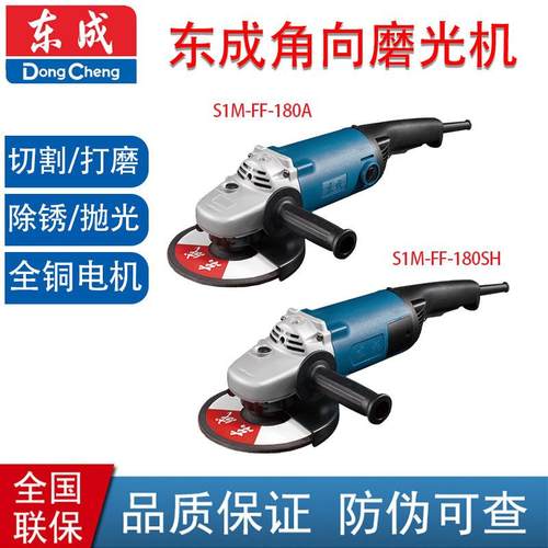 电动工具S1M-FF-180A角向磨光机/角磨机送碳刷2020w