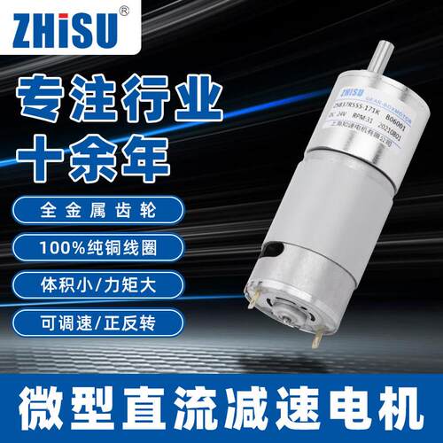 永磁直流齿轮减速电机微型知速马达ZSB37R555调速大扭矩GB37RH