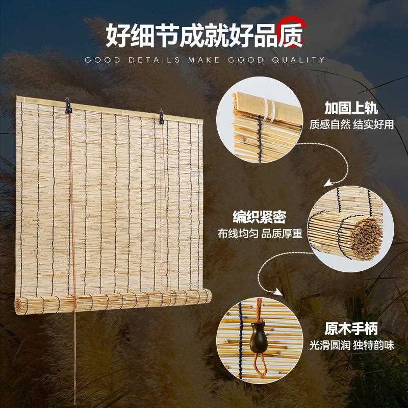 芦苇帘 房断原色黑线家用卷阳台书遮光窗帘帘茶室隔芦苇帘.