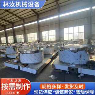 不锈钢平板吊袋离心机化工制药食品轻工业固液分离高速离心机