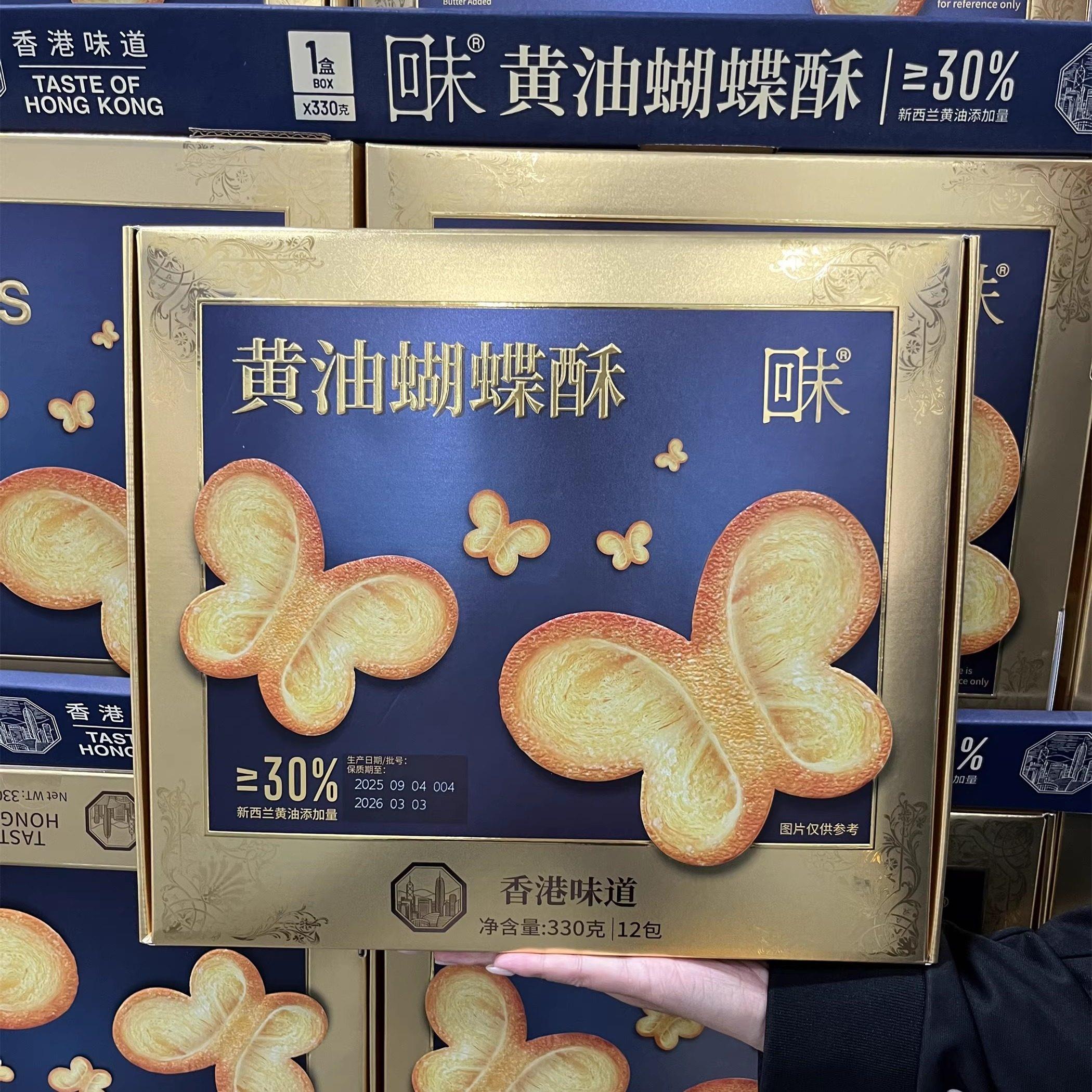 山姆代购回未黄油蝴蝶酥330g进口黄油独立小包装携带方便休闲零食