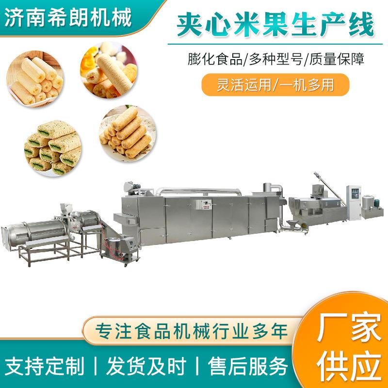 米果挤压机 奶酪米饼膨化机 夹心米果生产机器 全自动生产线