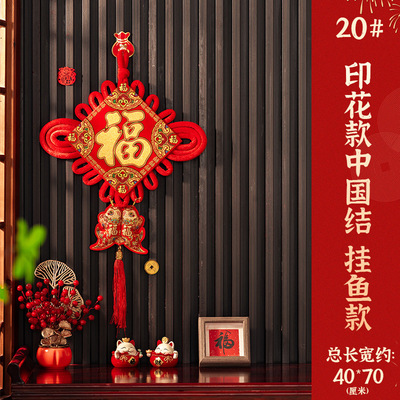 中国结小号新款玻璃门春节入户门摆件大结新房福字客厅玄关布置号