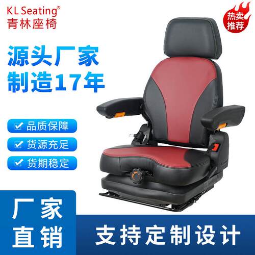南昌青林高档通机械减震叉车座椅工程农机带滑轨调节工程车专用