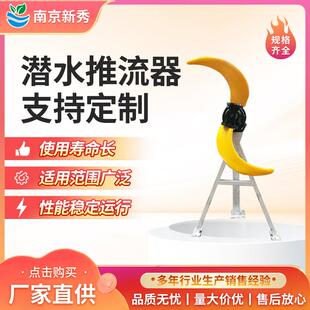 2500 QJB4 机 42P QJB潜水推流器 化工厂专用潜水推流器