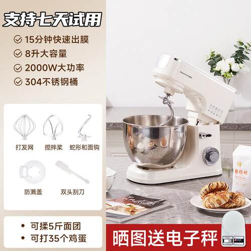高档顺然台式蛋器电动打家用烘焙厨师机奶油奶型泡机小搅和拌面