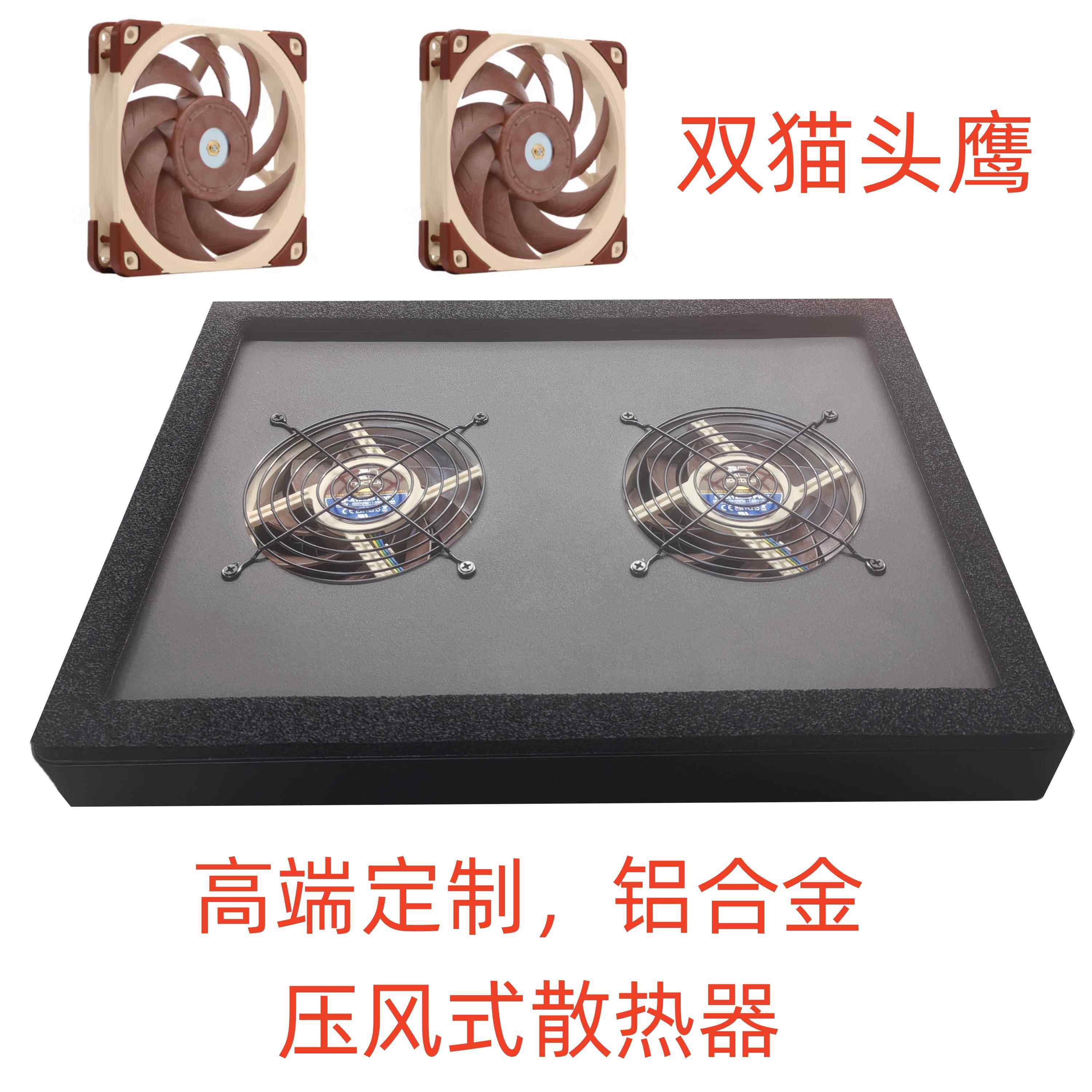 压风式散热器DIY暴风熊铝合金定高端定制款猫头鹰追风者国际
