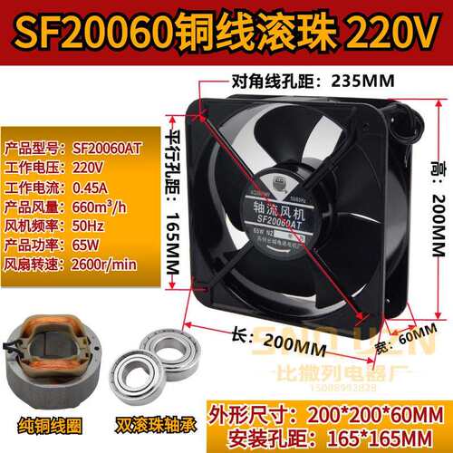 20CM配电柜轴流风机SF20060AT 220V/380V散热排气风扇65W铜线滚珠