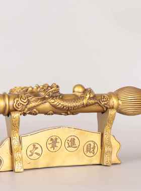 杨铜记家居金属艺品摆件铜铜笔发工财龙大笔大笔267进财