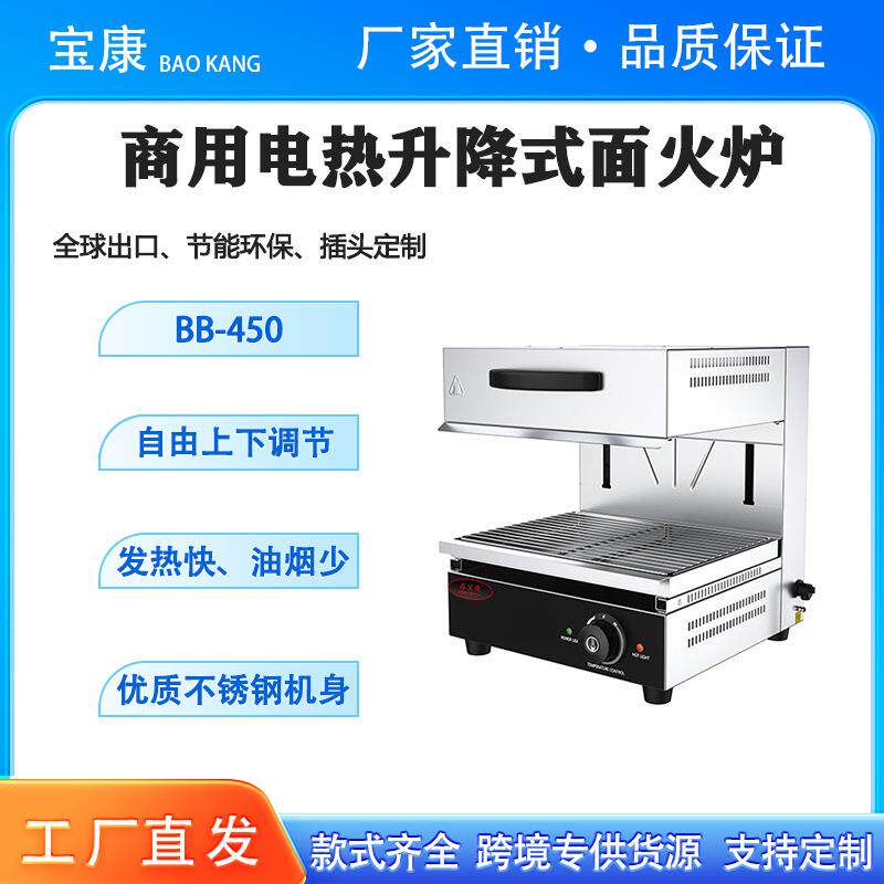 商用电热升降式面火炉摆摊日式西式烤箱加厚不锈钢电热升降面火炉