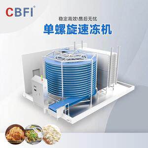 单螺旋速冻机连续式IQF单体速冻设备适用预制菜海鲜肉类