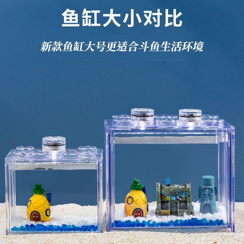 泰国斗鱼缸透明亚克力积木隔离盒小型观赏鱼专用桌面造景鱼缸排缸