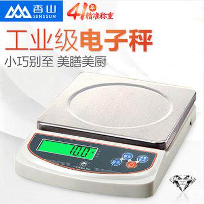 牌电子秤厨房家用克称0.1克烘焙商用小型高精度家庭用充电款