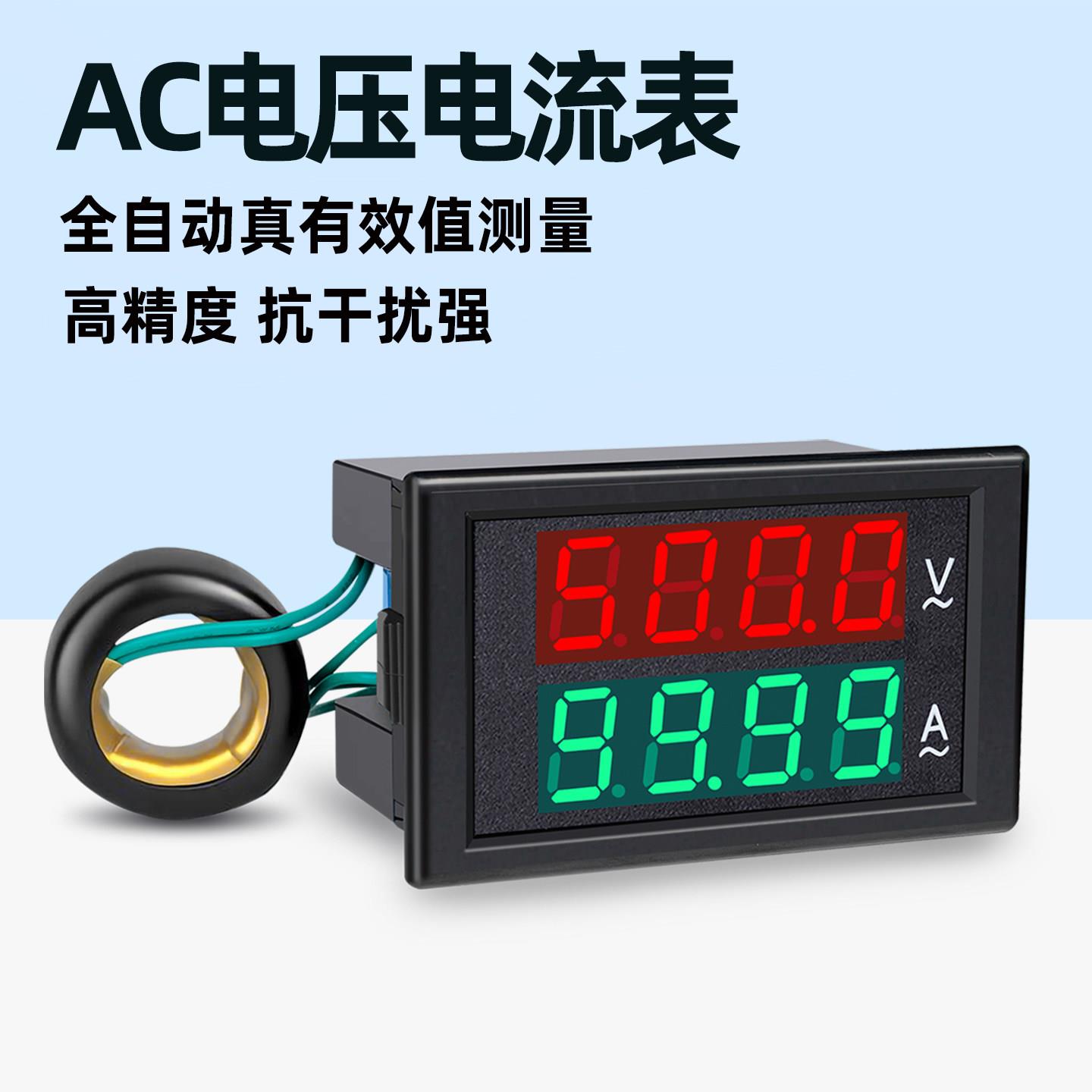 交流数显电压表电流表500v100a检测仪数字显示双显表头DL85-2042T