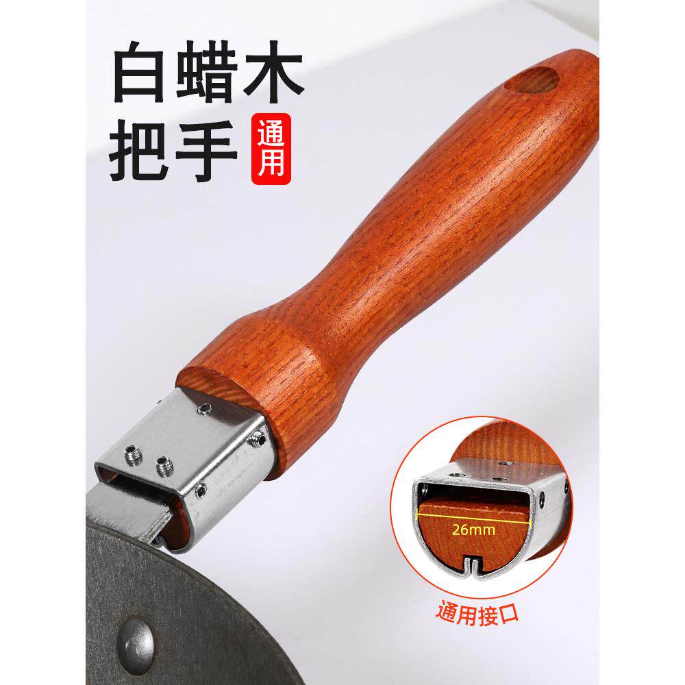 灰木柄炒锅柄万能锅柄铁锅马勺炒勺炒锅柄配件