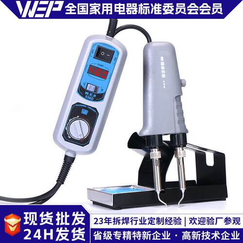 938D便携式镊子焊台数显恒温焊台电热镊子焊台