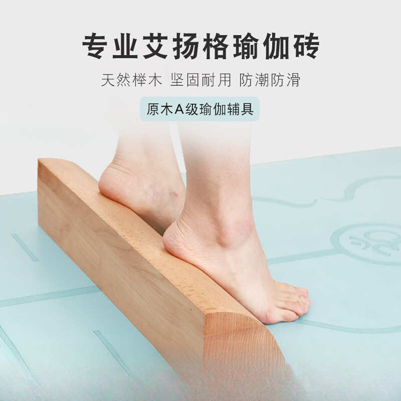 四分之一瑜伽砖辅具弧形坡形辅助实木砖拉伸斜板四分一长砖