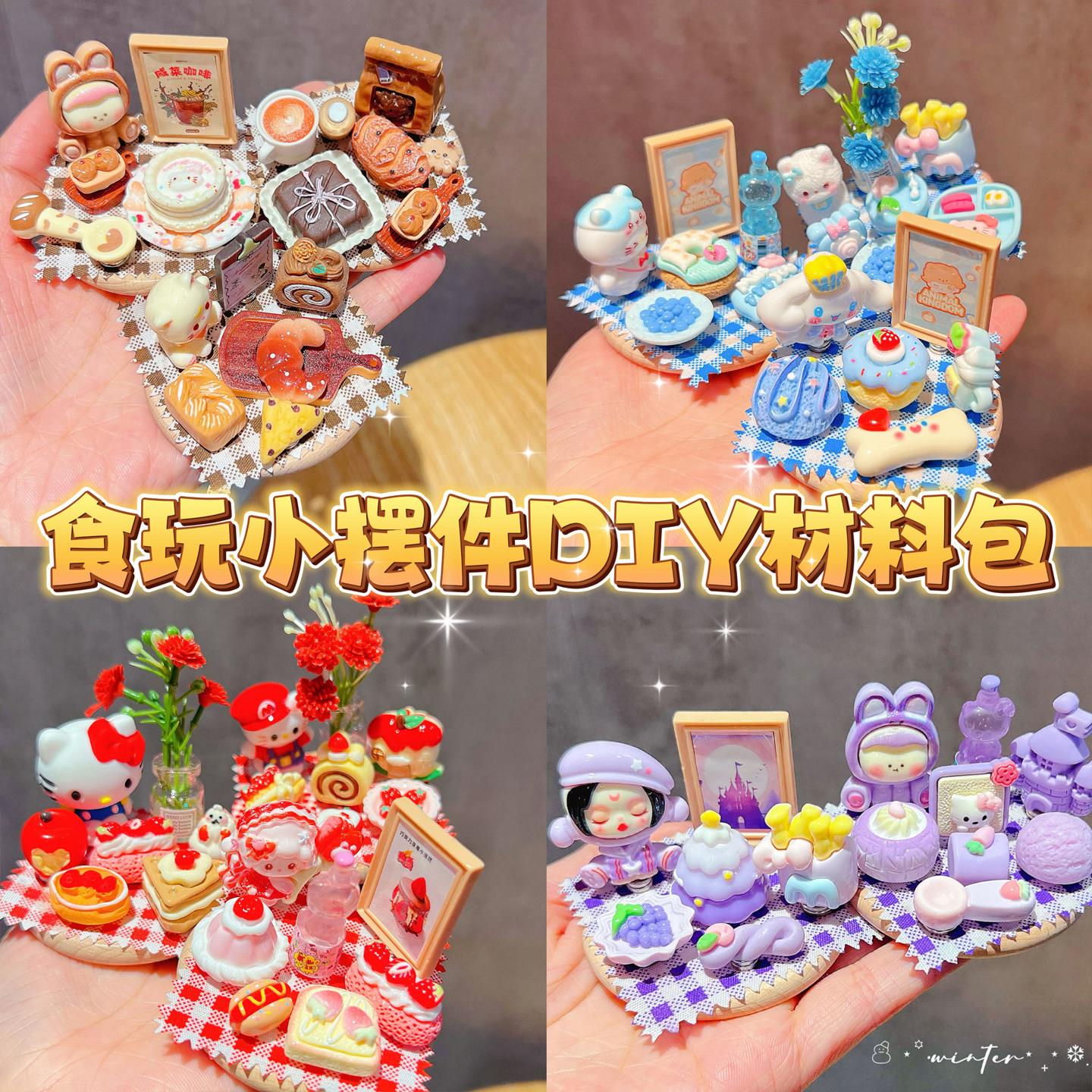 磁铁磁吸卡通迷你DIY材料包儿童手工创意粘贴玩具摆件礼品可移动