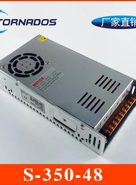 S-350-48开关电源机械设备电源350w48V直流输出