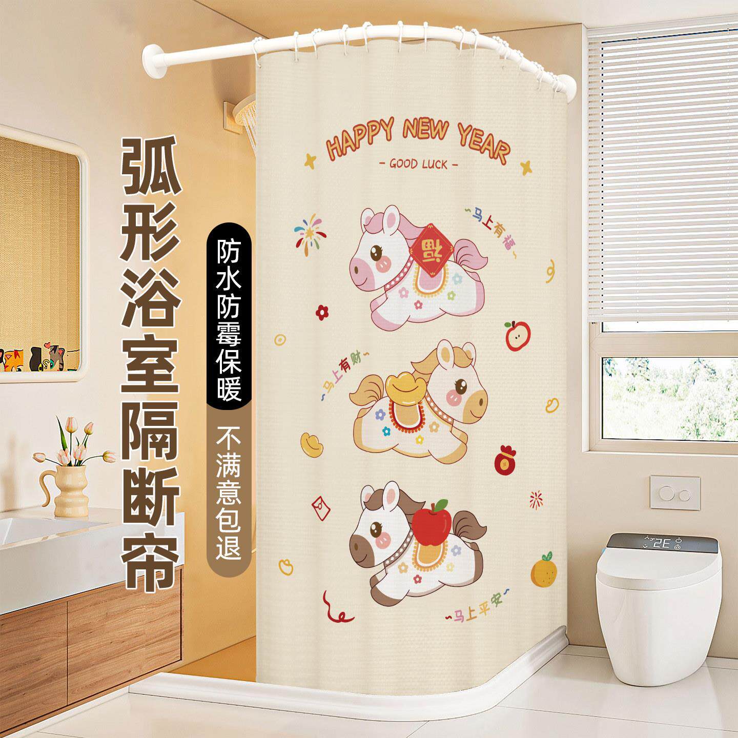 新年弧形浴帘隔断帘防水高档 卫生间洗澡帘子L型浴室帘免打孔加厚