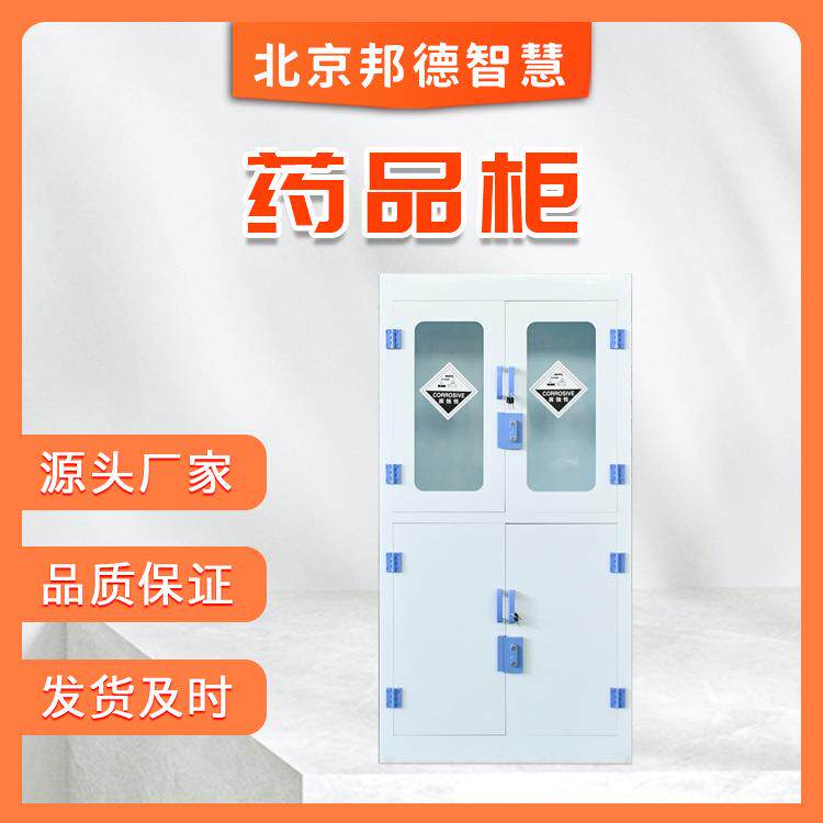 实验室全钢试剂柜药品柜化学品器皿柜烧杯器材柜实验仪器柜通风柜