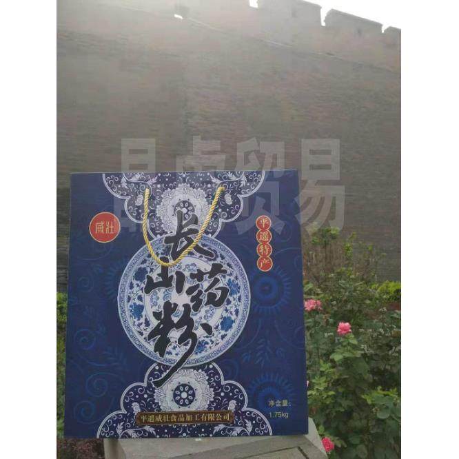 山西平遥特产 威壮长山药粉原味薏米粉葛根粉易溶即食品i冲饮早餐