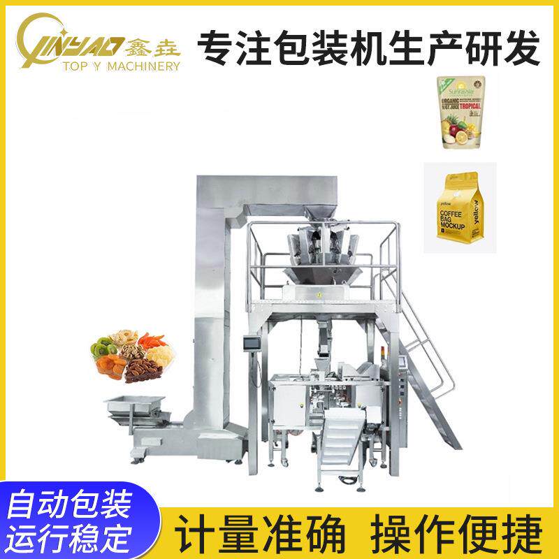 热销多功能麻辣零食小吃包装机充氮气薯片膨化食品塑料包装给袋机