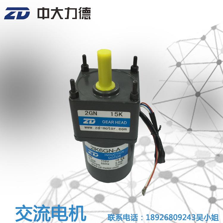 中大110V 6W定速电机2IK6GN-A-2GN 10K攻牙机用定速马达