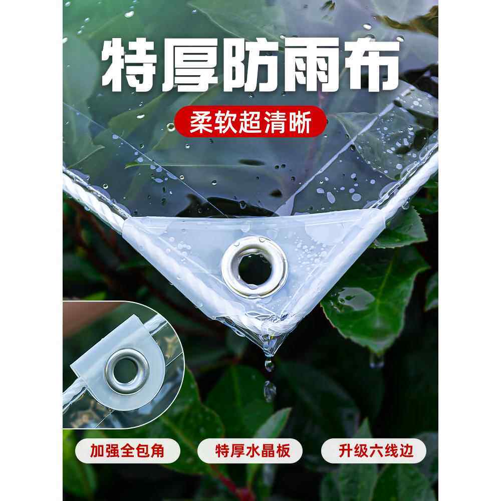 Pvc透明防雨布防水油布加厚阳台防雨帘挡风玻璃遮阳遮阳油布防雨