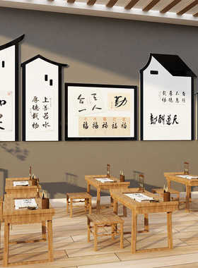 书法作品展示墙贴面教室布置装饰画环创培训班机构文化装饰背景