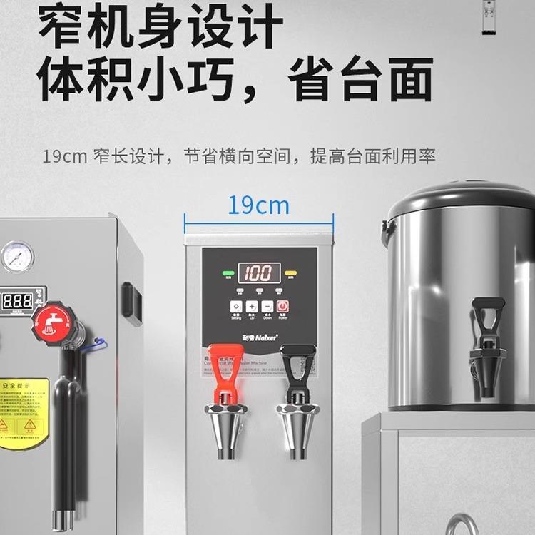 Naixer耐雪50L商用奶茶饭店冷热双温开水机不锈钢步进式开水器
