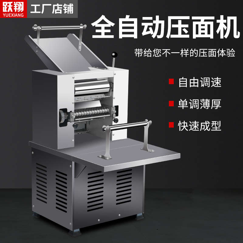 静音高速压面机商用全自动不锈钢面条机大型多功能切面揉面一体机