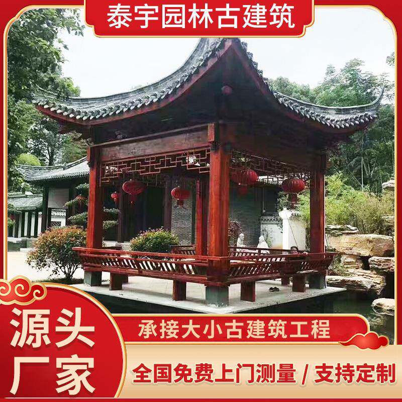 仿古户外四角凉亭庭院别墅实木亭遮阳篷/雨篷/车篷/