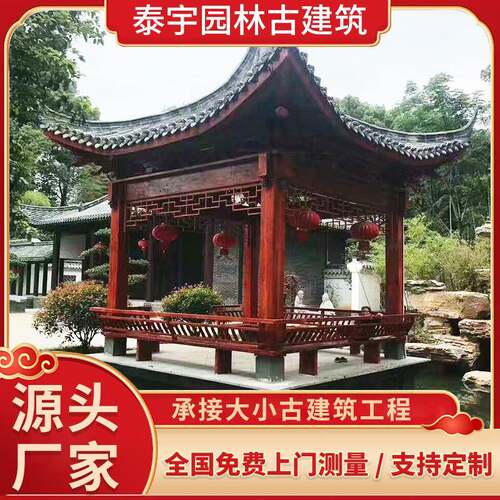 仿古户外四角凉亭庭院别墅实木亭子四角双层防腐木凉亭景观亭子