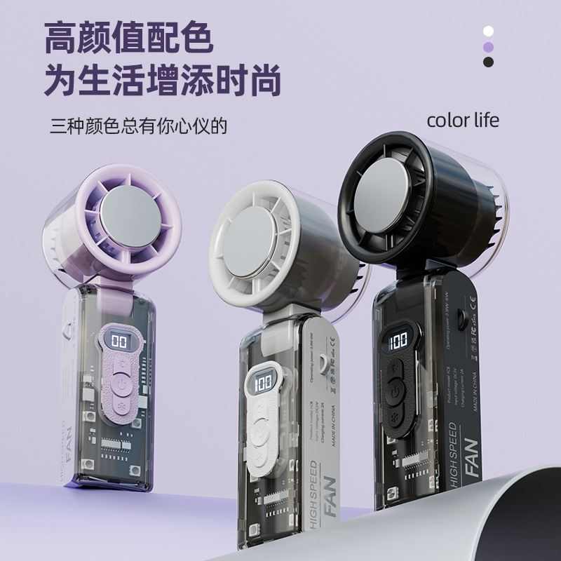 透明制冷手持小风扇高速迷你桌面2025新款半导体冰敷折叠降温神器