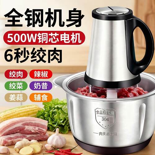 电动不锈钢绞肉机家用商用多功能绞馅机绞菜绞辣椒碎肉料理机器