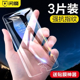 闪魔适用iphone6钢化膜6splus苹果6s全屏全覆盖苹果6plus抗蓝光，贴膜6sp全包边mo防摔6p指纹六4.7寸