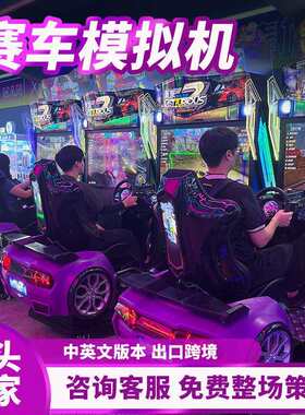 成人赛车摩托模拟游戏机室内娱乐电玩设备游戏厅儿童投币游艺漂移