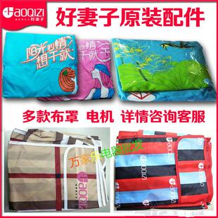 好妻子烘衣机布罩圆形方形拱形牛津布衣柜布罩烘干 干外套布套罩A