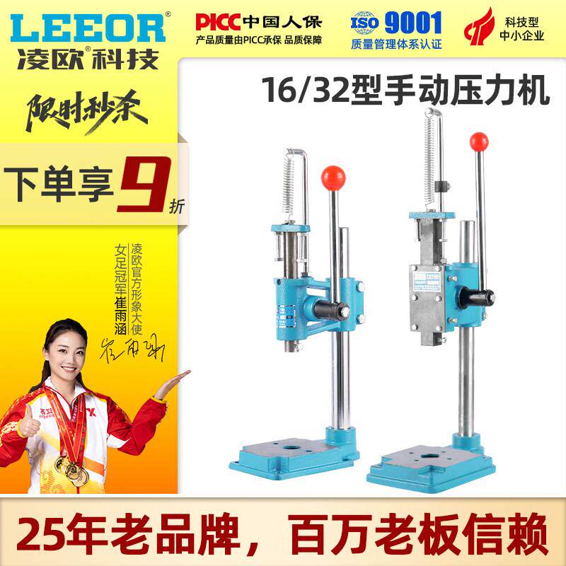 16型32型手动压力机小型手压机手啤机冲压机核桃打斩钻孔压铆裁切