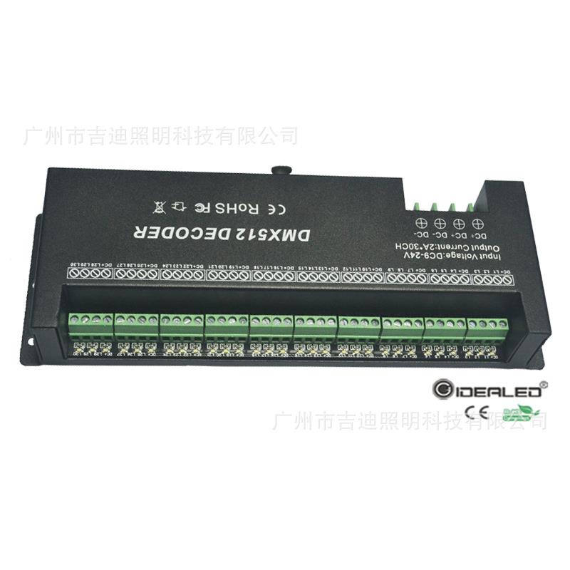 工程款24/27/30路DMX解码器 LED灯具恒压PWM调光DMX控制器12-24V