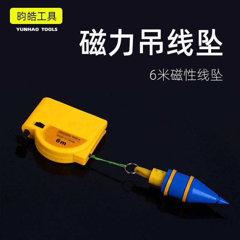 强磁性线锤磁力线坠6米垂直锤吊线坠吊坠锤自动收线测量工具吊头
