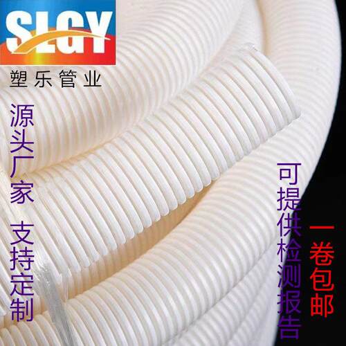 特厚PVC白色阻燃塑料波纹管电线电缆保护软管电工穿线管绝缘套管