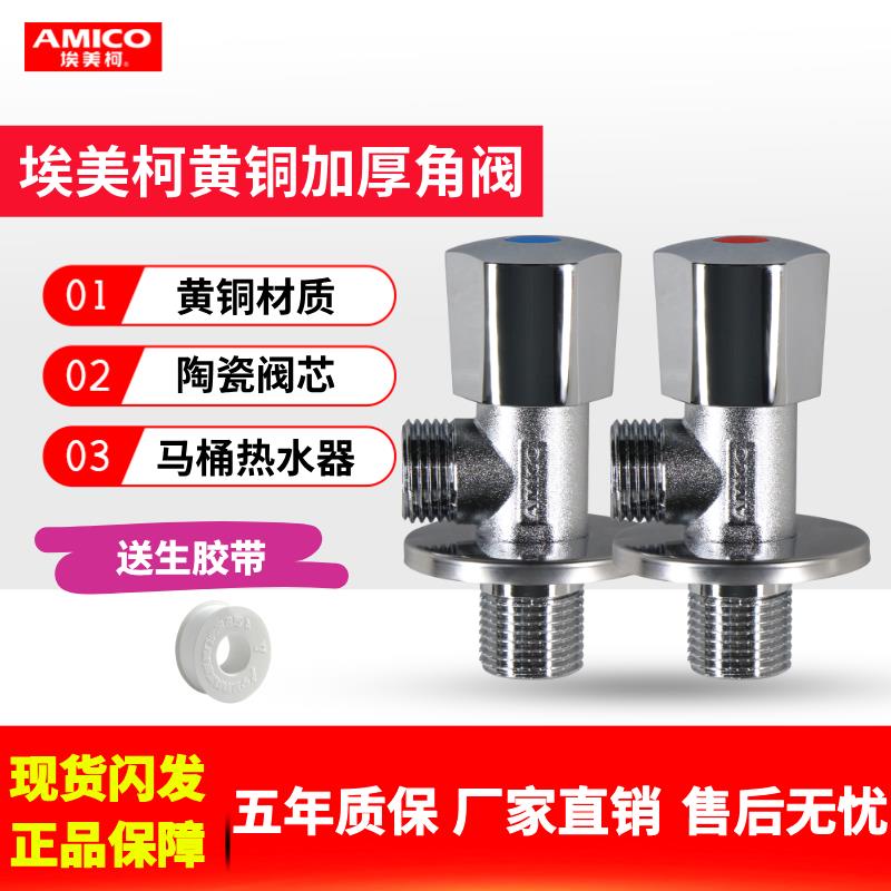 正品角阀黄铜加厚家用4分水阀开关热水器龙头马桶阀门JF712