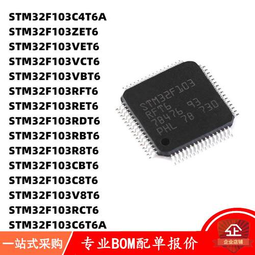 原装现货 STM32F103VBT6 封装LQFP100 MCU单片机32位微控制器芯