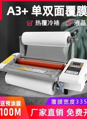 覆膜机950T过膜机A4/A办公家用全自动照片小广告写真覆膜热裱机
