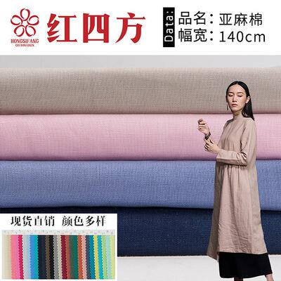 21*14亚麻棉布 复古棉麻沙发布汉服衬衫面料 亚麻棉面料现货