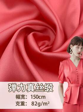 现货新款加厚弹力真丝缎色丁仿真丝面料女装旗袍家居服礼服衬衫布