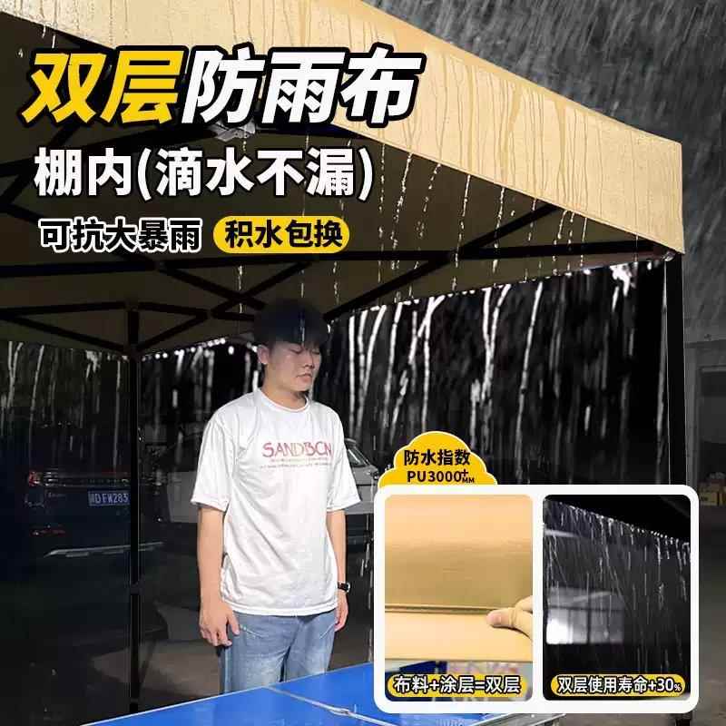 外夜市摆折摊叠摆摊用雨棚四角帐户篷加厚雨围HQF防布四脚大伞遮